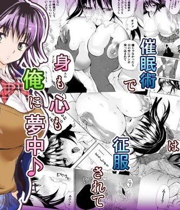 【フルで見れる】友達の姉に、催●術をかけたらエロイ事になってしまった |