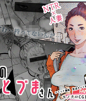 【フルで見れる】隣のひとづまさん！ |
