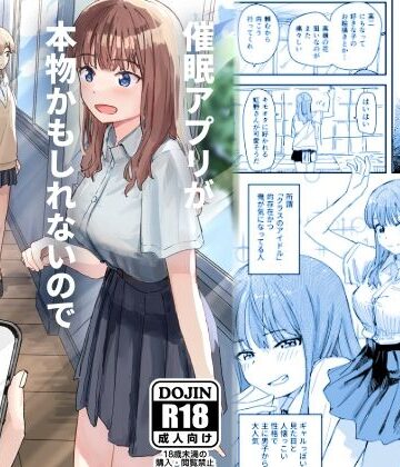 【フルで見れる】催●アプリが本物かもしれないので使ってみる |