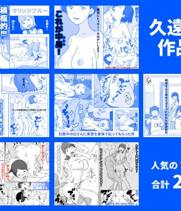 【フルで見れる】久遠広彦作品集 |