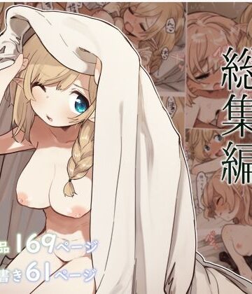 【フルで見れる】エルフの住む森。シリーズ 総集編 |