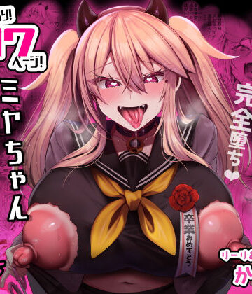 【フルで見れる】ミヤちゃん1年調教 下 |