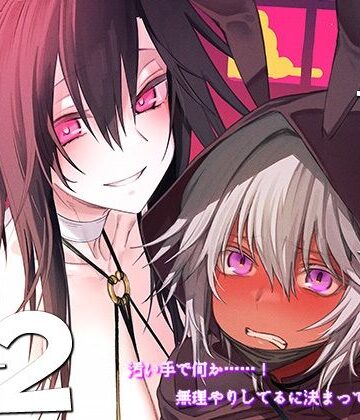 【フルで見れる】異世界♀勇者2 |