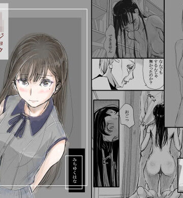 【フルで見れる】リョウジョク×ジュンアイ系 枕営業をする女の子の話 1 |