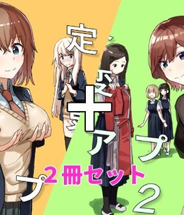 【フルで見れる】設定変更アプリ 1＋2セット |