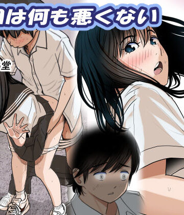 【フルで見れる】金田は何も悪くないVol.2 |