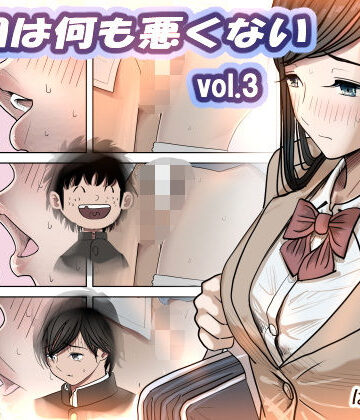 【フルで見れる】金田は何も悪くないVol.3 |