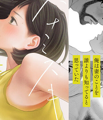 【フルで見れる】ハナミズキ 第四話「落花」 |