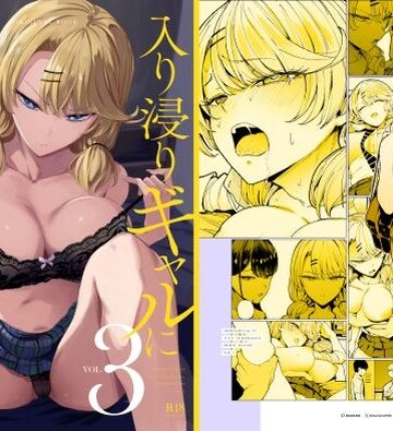 【フルで見れる】入り浸りギャルにま〇こ使わせて貰う話3 |