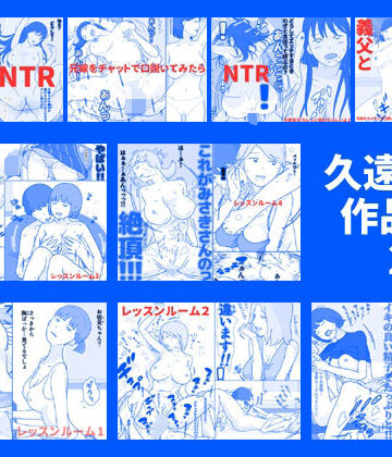【フルで見れる】久遠広彦作品集2 |