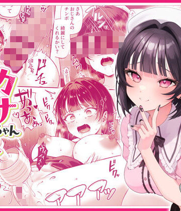 【フルで見れる】カナちゃん返り討ち！凸した変態おぢのエグい電マ責めで連続絶頂 |