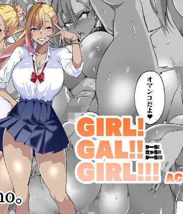 【フルで見れる】GIRL！GAL！！GIRL！！！-act4- |