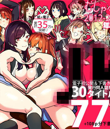 【フルで見れる】むしゃぶるJK大全 |
