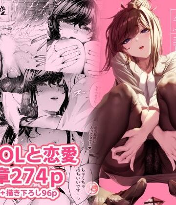 【フルで見れる】職場の先輩2 |