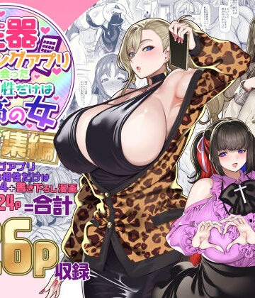 【フルで見れる】性器マッチングアプリで出会った体の相性だけは最高の女 総集編 |