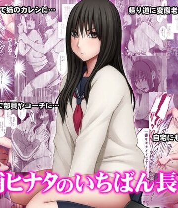 【フルで見れる】藤浦ヒナタのいちばん長い日 |