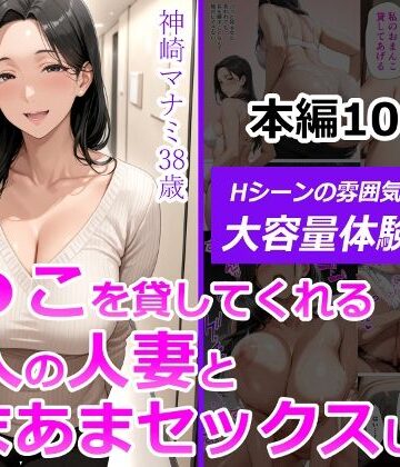 【フルで見れる】ま●こを貸してくれる隣人の人妻とあまあまセックスした話 |