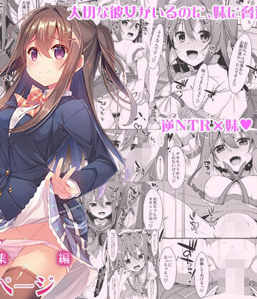 【フルで見れる】私の、お兄ちゃん総集編 |