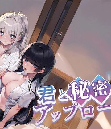 【フルで見れる】君と秘密のアップロード3 |