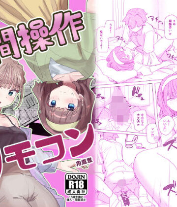 【フルで見れる】【感情操作】人間操作リモコン2【憤怒】 |