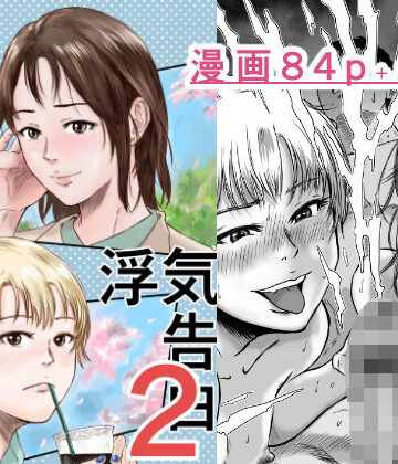 【フルで見れる】女友達の浮気告白2 |