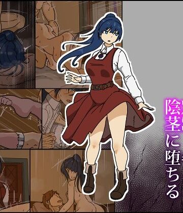 【フルで見れる】解呪士セーラ 陰茎に堕ちる |