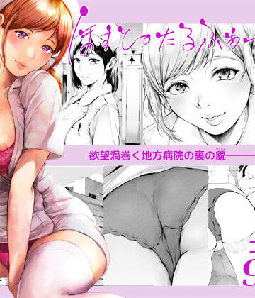 【フルで見れる】ほすぴたるふぁーむ2 |