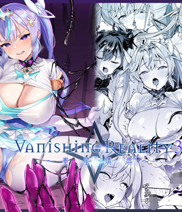 【フルで見れる】Vanishing Reality3 〜奏星嬌辱〜 |