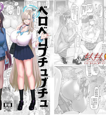 【フルで見れる】ベロベロブチュブチュ先生当番 |
