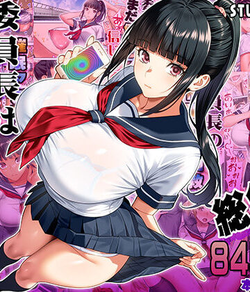 【フルで見れる】委員長は催●アプリを信じてる。総集編 |
