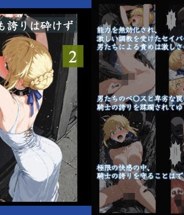【フルで見れる】剣折れども誇りは砕けず 2 |