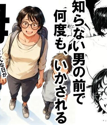 【フルで見れる】知らない男の前で何度もイかされる母 |