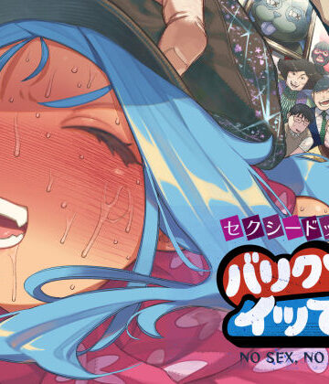 【フルで見れる】セクシードッキリ バリクソイッてる！ |