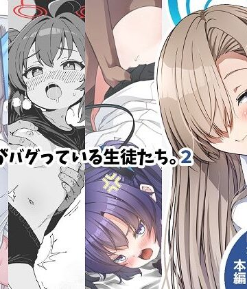 【フルで見れる】倫理観がバグっている生徒たち。2 |