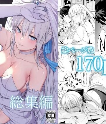 【フルで見れる】モルガン陛下と愛に溺れる総集編 |