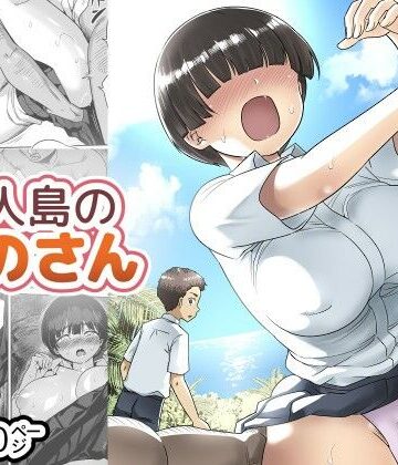 【フルで見れる】無人島のおのさん |