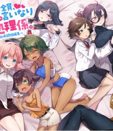 【フルで見れる】『この学園の女子は全員、愛する男の言いなり性処理係。 〜Web再録短編集〜』 |