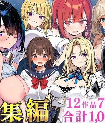【フルで見れる】純愛セックス総集編【12作品収録】【妹・ギャル・メイド・お嬢様・地味子・若妻】 |