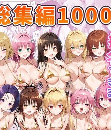 【フルで見れる】とらぶるキャラを指名できるデリヘルアプリ 総集編 |