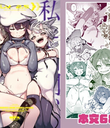【フルで見れる】私にこんな口聞いて、親ガチャ失敗したのか Lv.2.5 |