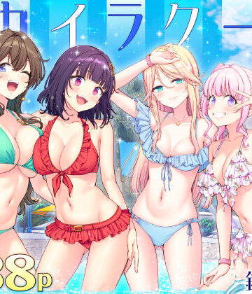 【フルで見れる】スパ・カイラクーア4 |