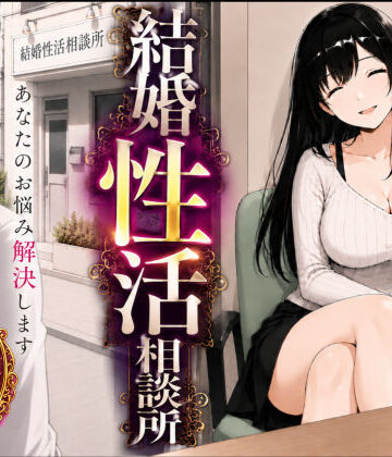 【フルで見れる】結婚性活相談所 |
