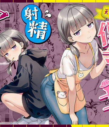 【フルで見れる】天然〇リBBA保育士に射精マネジメントされた件 |