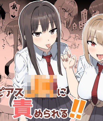 【フルで見れる】舌ピアスJKに責められる！！ |