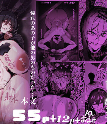 【フルで見れる】僕が好きなコスプレイヤーが・・・【NTR/BSS】 |