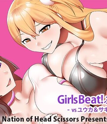 【フルで見れる】Girls Beat！ ぷらす vsユウカ＆サキ |
