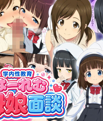 【フルで見れる】学内性教育はーれむ母娘面談 |
