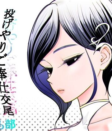 【フルで見れる】投げやりご奉仕交尾 女殺し屋 |