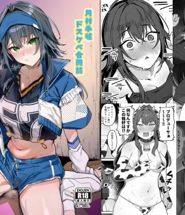【フルで見れる】月村手毬ドスケベ合同誌『てまニーでイこう！』 |