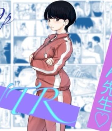 【フルで見れる】亜美ちゃん先生NTR |